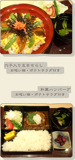 お食事メニュー写真01